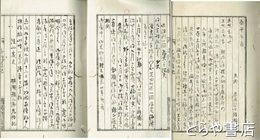 泰平年表　天文十一～嘉永五年　写本　全６冊