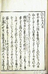 袖中抄　全２０巻