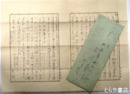 吉川英治書簡