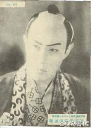 帝都座週報　１６１号　荒神山・貞操問答・右門捕物帖七化大名