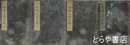増補元明史略
