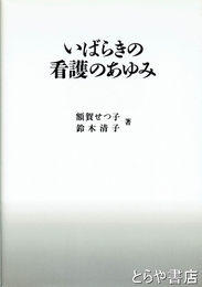 イギリス資本主義と帝国主義世界