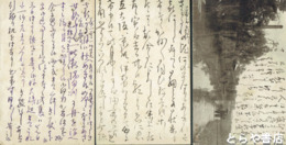 佐佐木信綱葉書