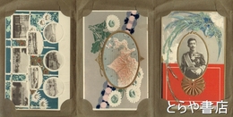 絵葉書　東宮殿下北海道行啓記念