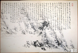 斎藤松雲画帖　絵８葉　書３葉