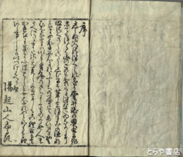 文のたより　絵入