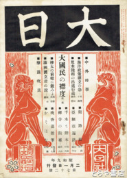 大日　７２・８３・８５