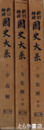 令義解　前・中・後篇　新訂増補国史大系