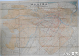大阪市街全図　附著名会社銀行商店案内