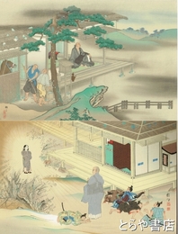 日蓮聖人御伝木版画　「身延隠棲」小堀鞆音・「星下奇瑞」蔦谷龍岬