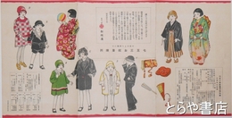 七五三お祝着陳列