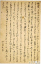 橋本徳寿葉書