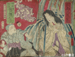 田宮坊太郎　金比羅利生記