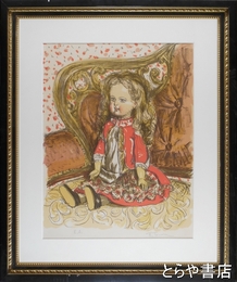 田村孝之助リトグラフ　「フランス人形」