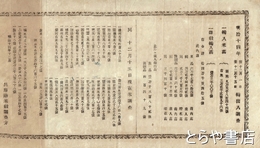 兵庫港米穀調査方輸出入調査