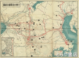 大軌・参急電鉄沿線図