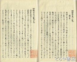 助辞本義一覧　上・下