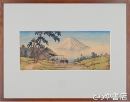 高橋松亭木版画　「乙女峠」