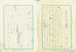 瀧春一自筆草稿　「随想京の俳句」