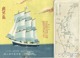 鹿児島　五二×一九センチ