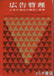 広告管理