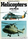 Ｈｅｌｉｃｏｐｔｅｒｓ　ｏｆ　ｔｈｅ　ｗｏｒｌｄ