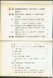 対勃平和条約解説概要