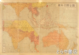 豪州・印度全図　附ソロモン・ニューギニア及び南方群島詳細図