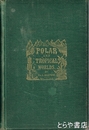 ＰＯＬＡＲ　ＡＮＤ　ＴＲＯＰＩＣＡＬ　ＷＯＲＬＳＤＳ