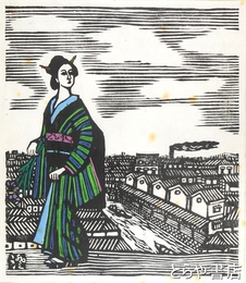 川上澄生木版画「花を持てる女」