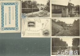 絵葉書　浜松軽便鉄道線路開通紀念