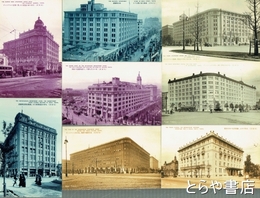 帝都に聳ゆる大建築の美観