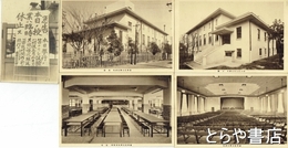 絵葉書　國學院大學大講堂竣工記念　二・二六事件のための看板（生写真）を付す