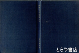 昭和２５年農地年報