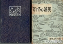 民謡の作り方