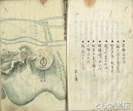 戦功標矩　巻三・巻四