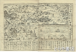 丹後天橋立大江山元太神宮絵図