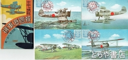 絵葉書　空中の精鋭報国海軍機