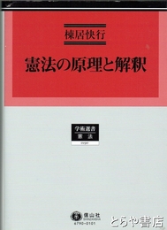 日用交通　逓信用文