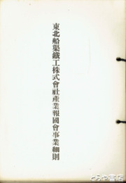 花壇地錦抄　草花絵前集　東洋文庫２８８