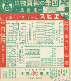 帝国劇場番組　昭和二年十一月興行