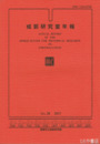 城郭研究室年報　２６号　２０１７