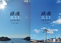 考える土　石原主義の再発見