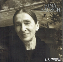 ピナ・バウシュ　ヴッパタール舞踊団　日本公演プログラム