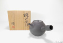 黒田隆　焼〆急須　共箱