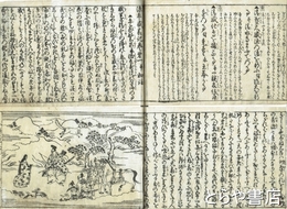 源平盛衰記　全４８巻＋惣目録　合本１２冊