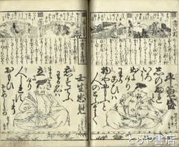 日用大成女要教訓　梅花百人一首宝筺