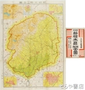 新栃木県明細全図　附録県下要覧付