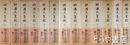 明治天皇紀　全１３冊