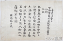 森槐南漢詩稿　絹本　１１行